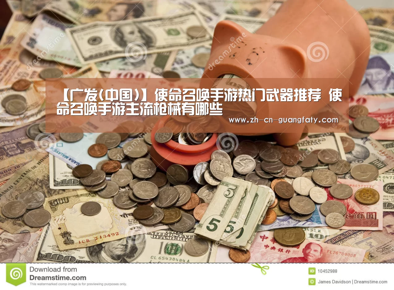 广发体育