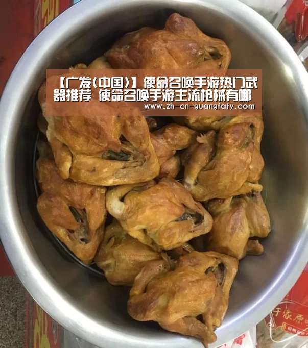 广发(中国)