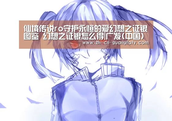 广发(中国)
