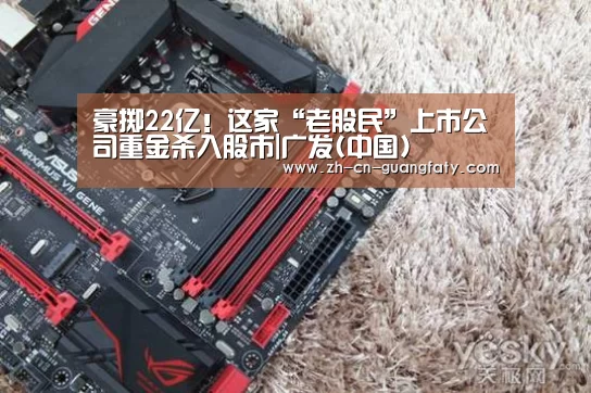 广发体育