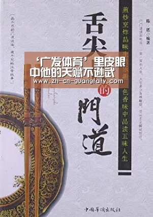 广发体育