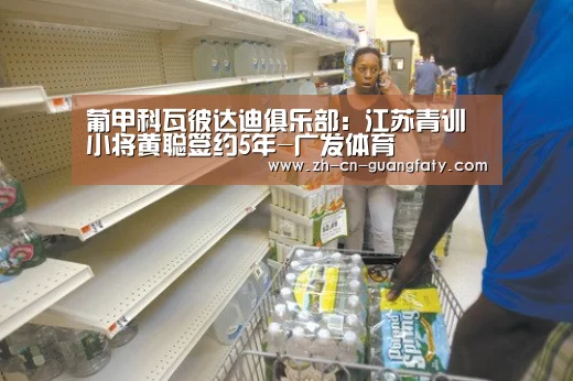 广发体育