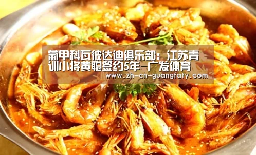 广发体育