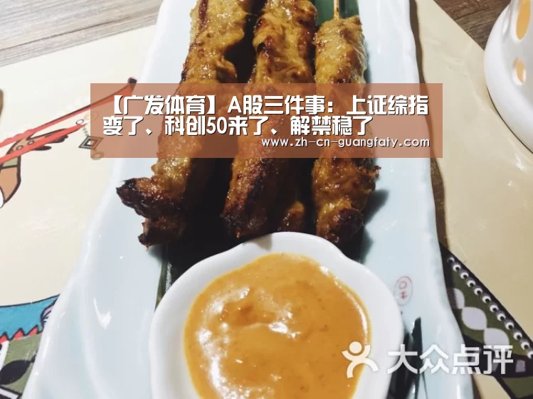 广发(中国)