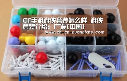 广发(中国)
