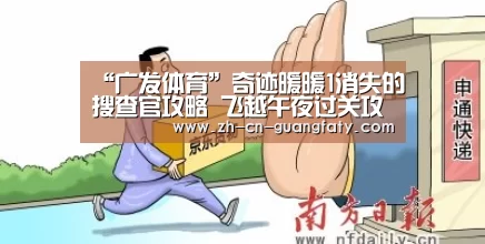 广发体育