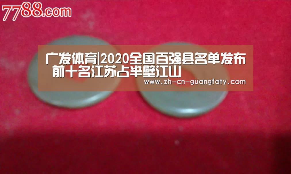广发(中国)