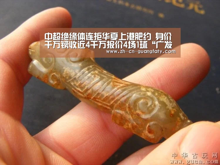 广发(中国)