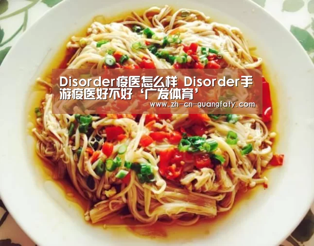 广发体育