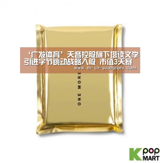 广发体育