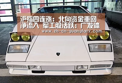 广发(中国)