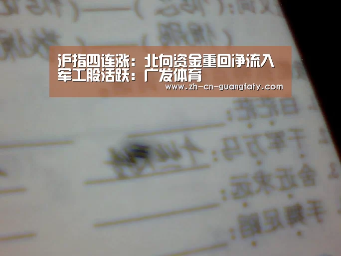 广发(中国)