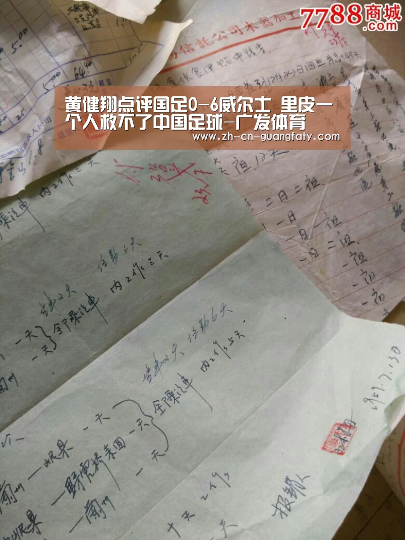 广发体育
