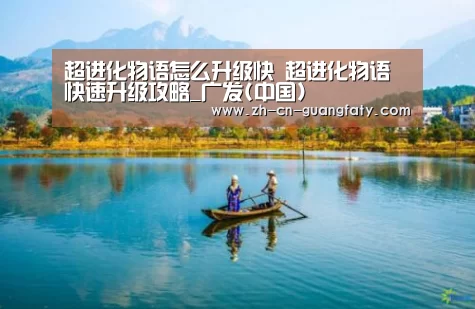 广发体育