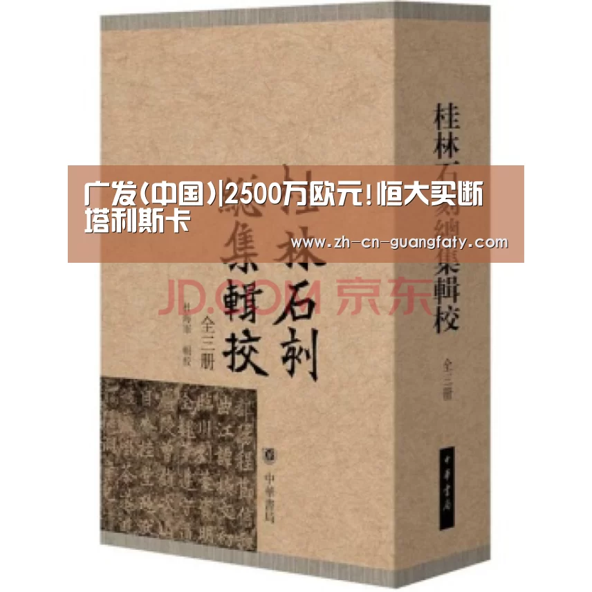 广发体育
