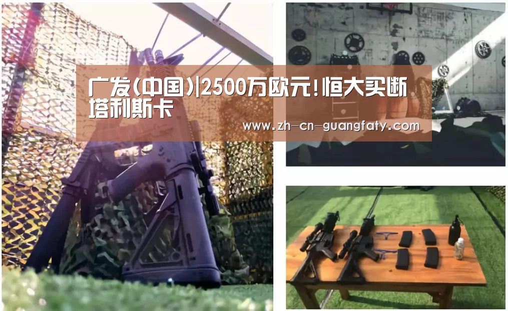 广发体育