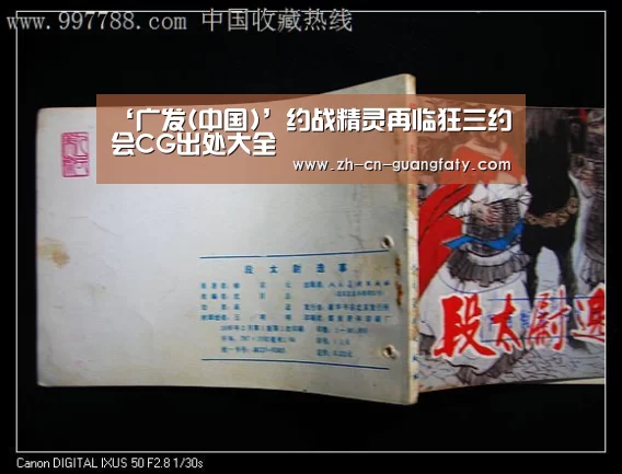 广发(中国)