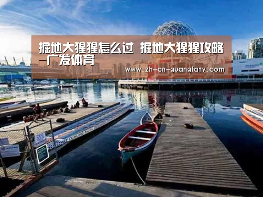 广发体育