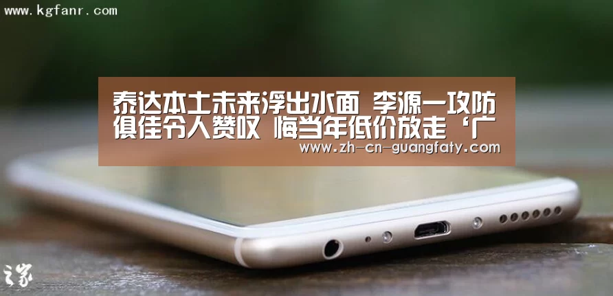 广发体育