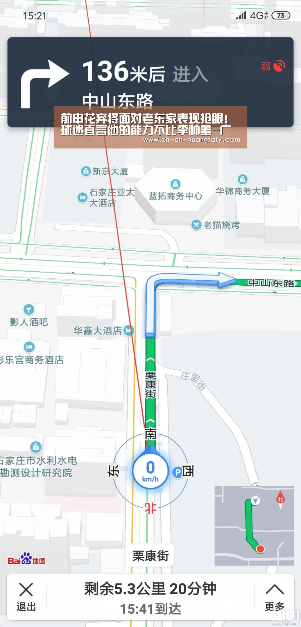 广发(中国)