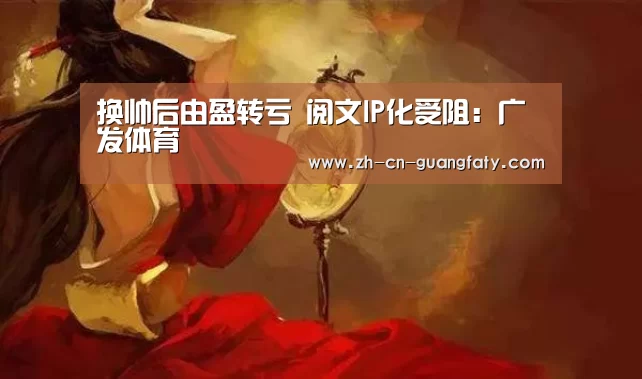 广发(中国)