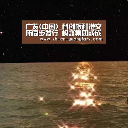 广发体育