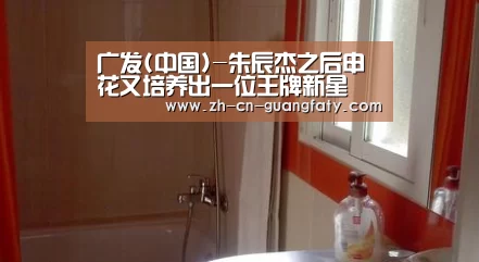 广发体育