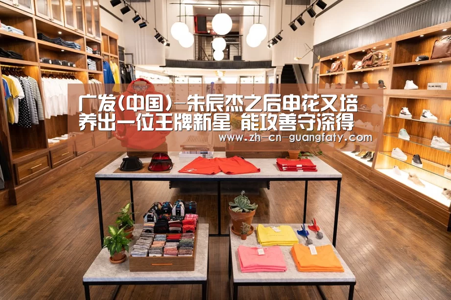 广发体育