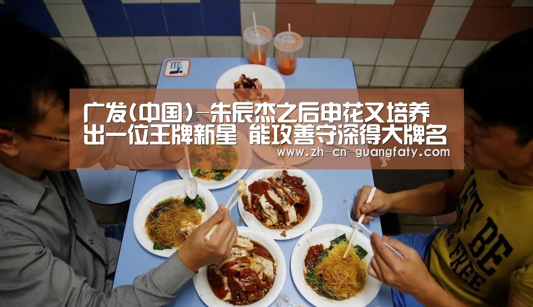 广发体育
