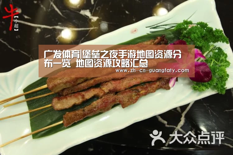 广发(中国)