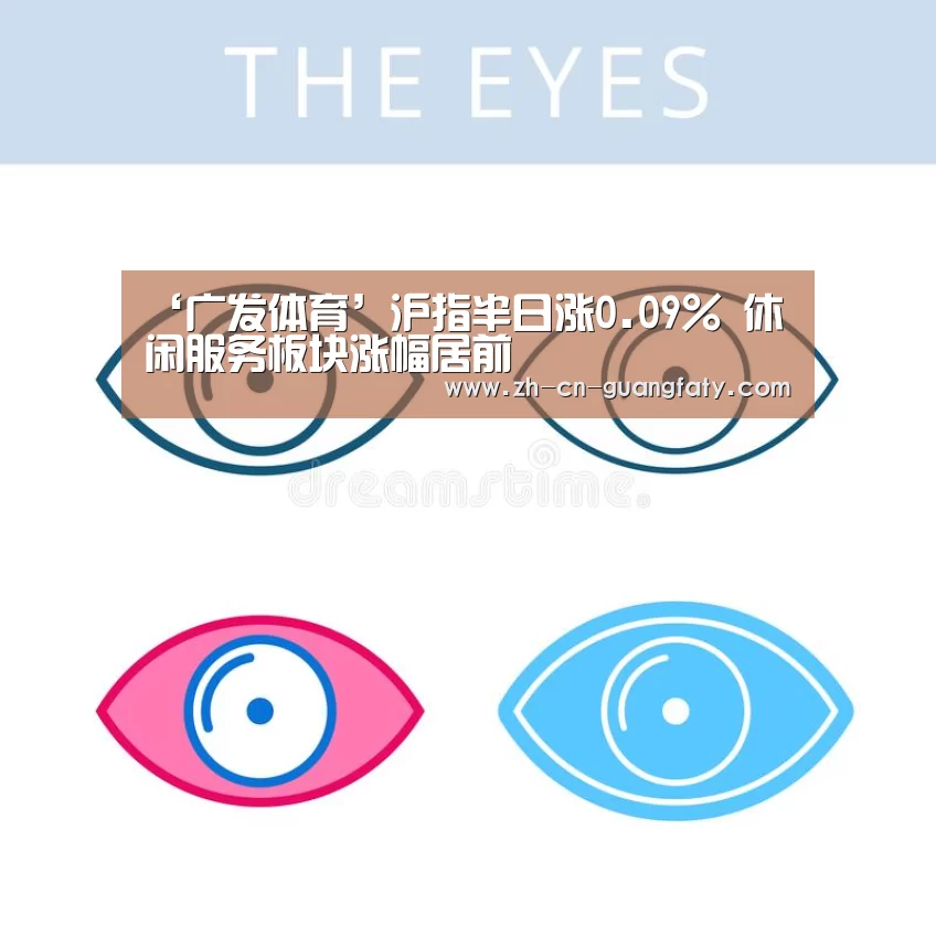 广发体育